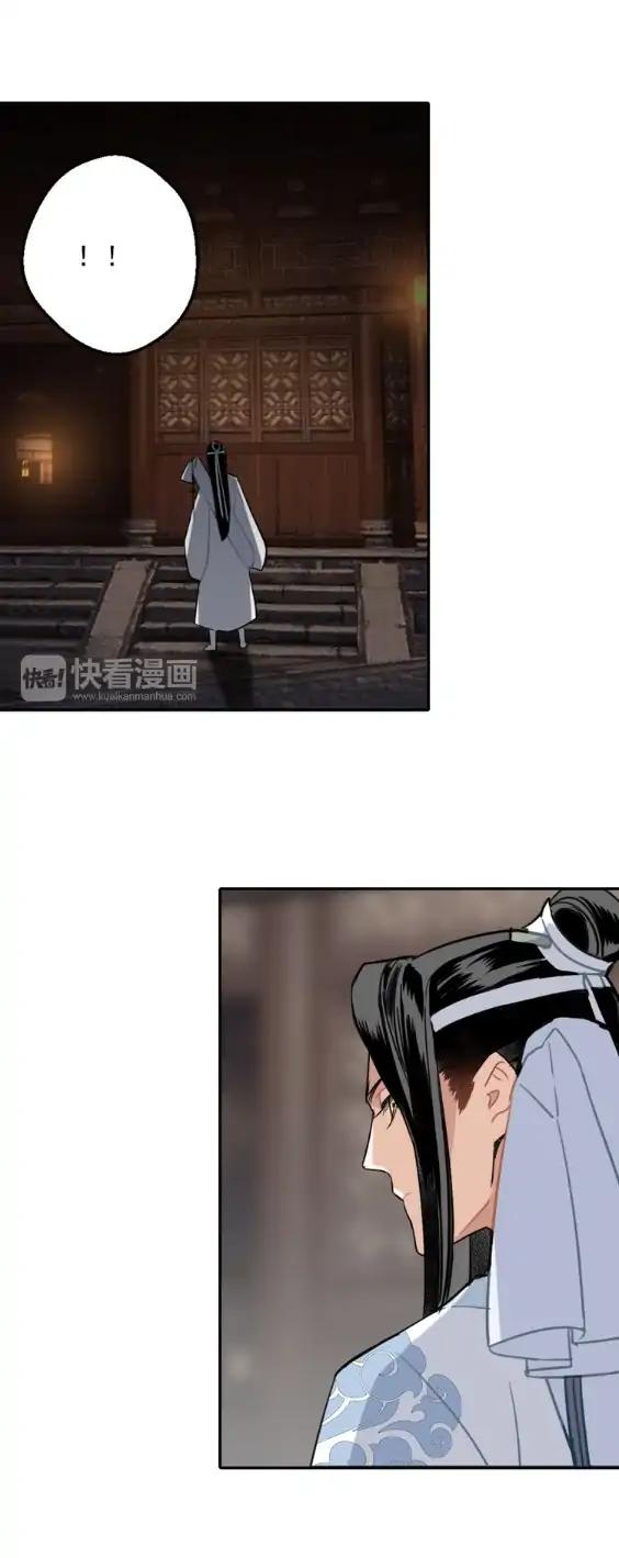 The Grandmaster of Demonic Cultivation chapter 55 page 27