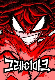 Cover of The Graymark