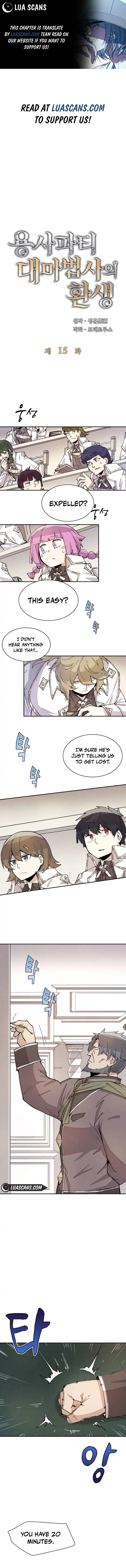 The Great Mage Of The Hero’S Party Reincarnates chapter 15 page 2