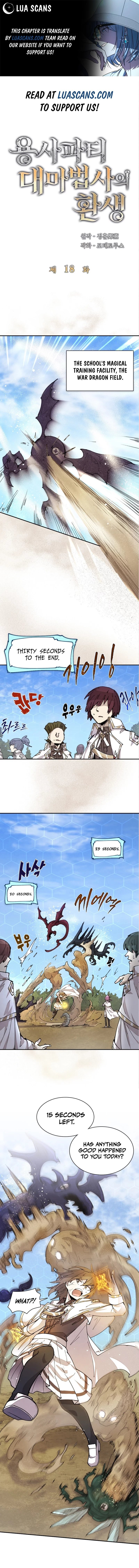 The Great Mage Of The Hero’S Party Reincarnates chapter 18 page 1