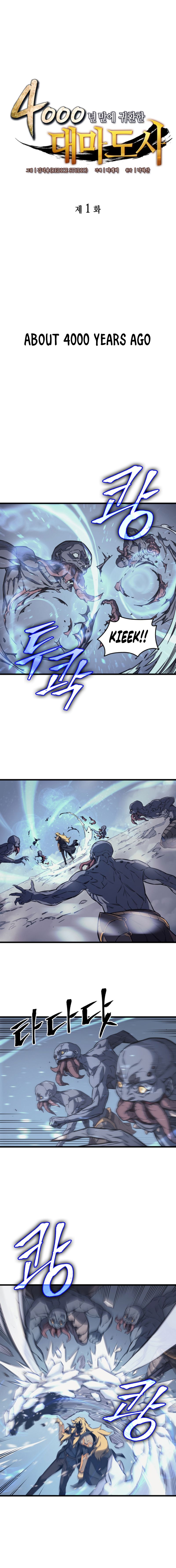 The Great Mage Returns After 4000 Years chapter 1 page 1