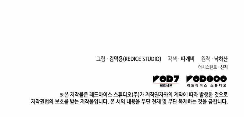 The Great Mage Returns After 4000 Years chapter 116 page 11