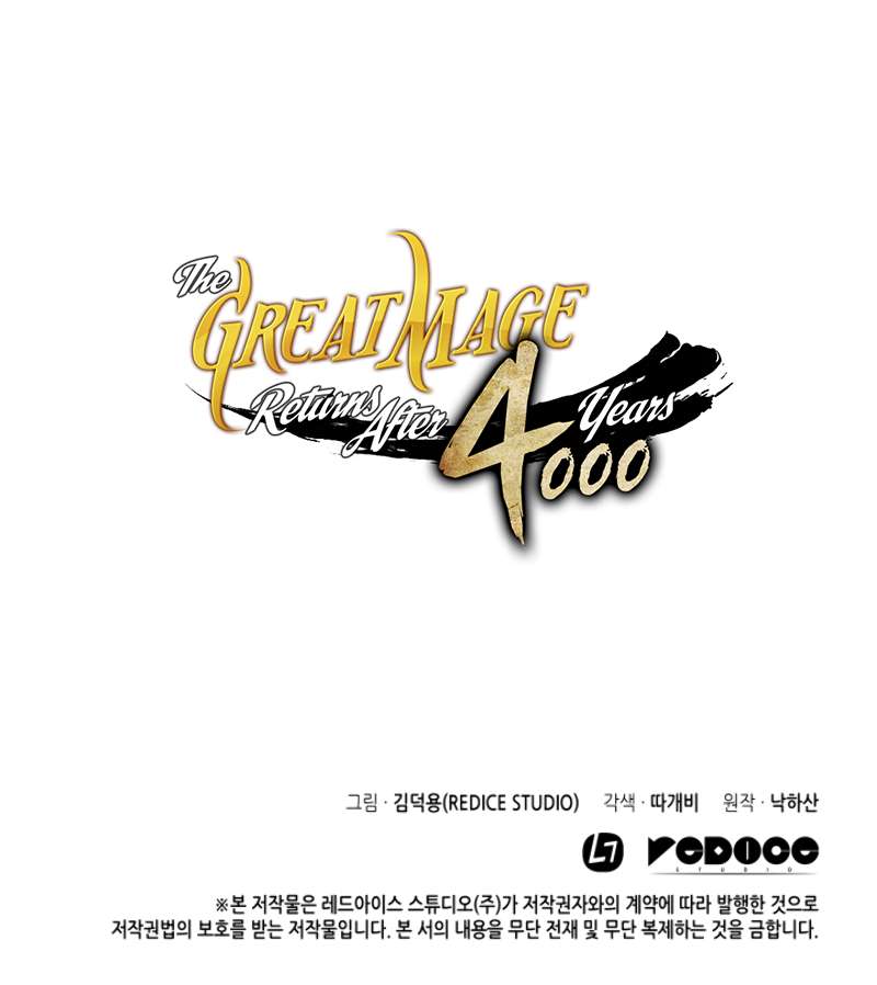 The Great Mage Returns After 4000 Years chapter 12 page 15