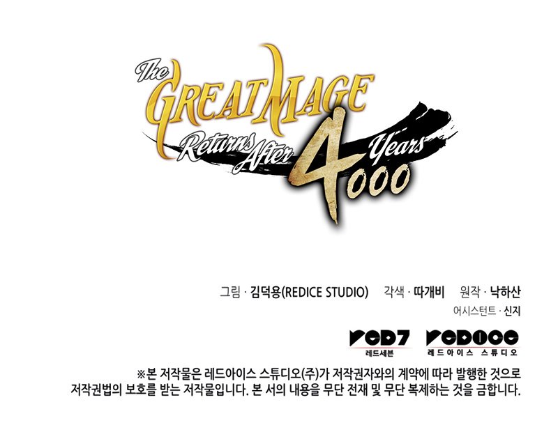 The Great Mage Returns After 4000 Years chapter 134 page 12