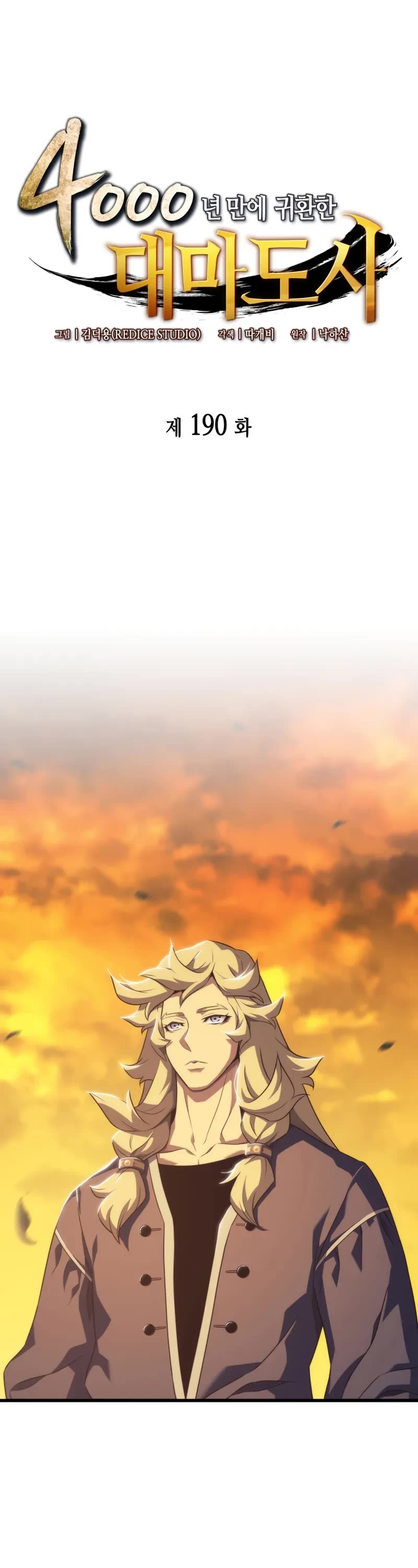 The Great Mage Returns After 4000 Years chapter 190 page 2