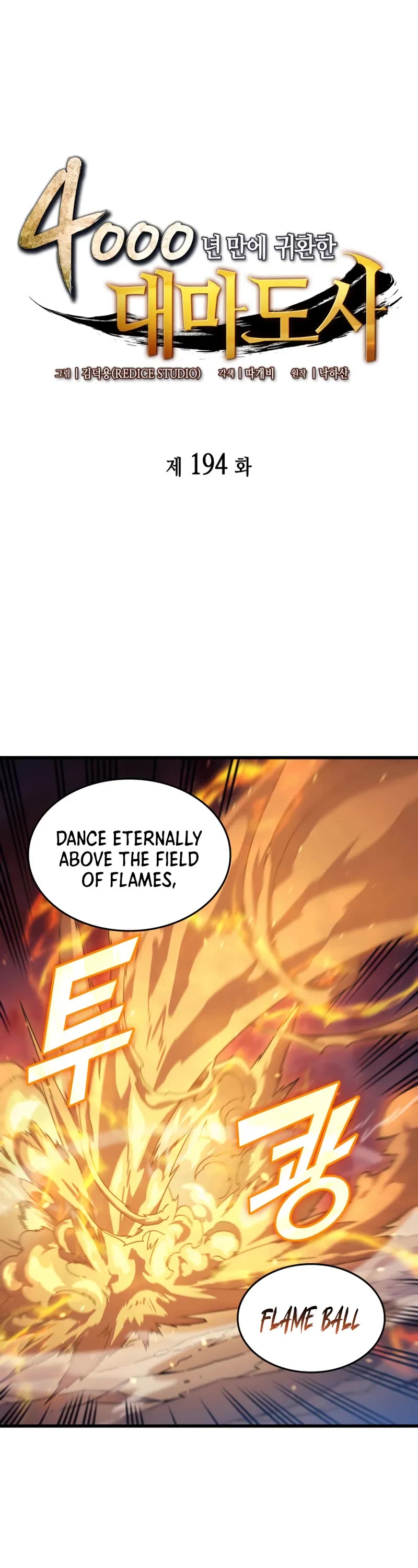 The Great Mage Returns After 4000 Years chapter 194 page 2