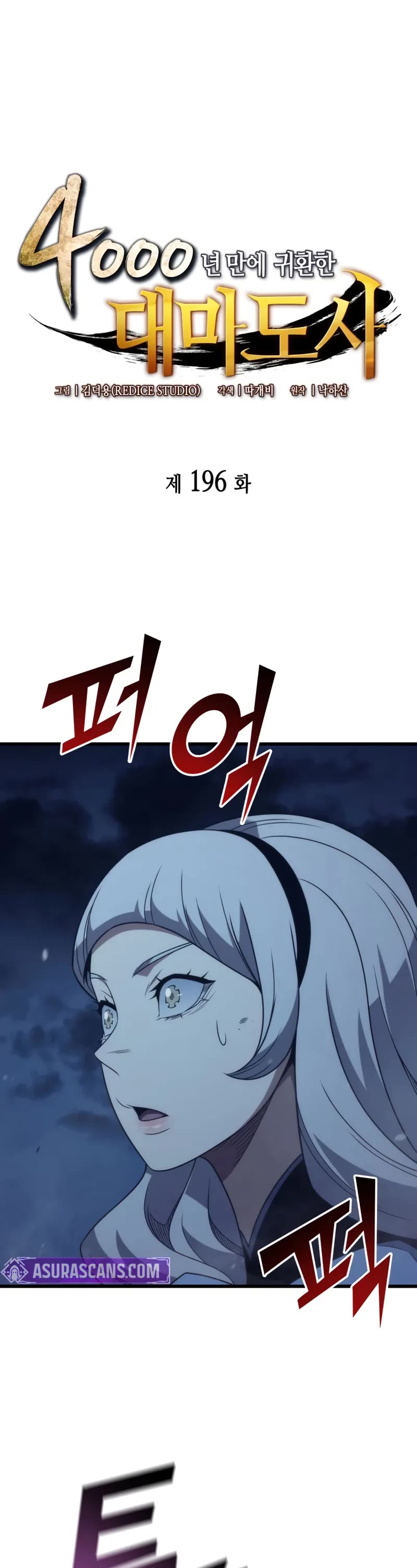 The Great Mage Returns After 4000 Years chapter 196 page 2