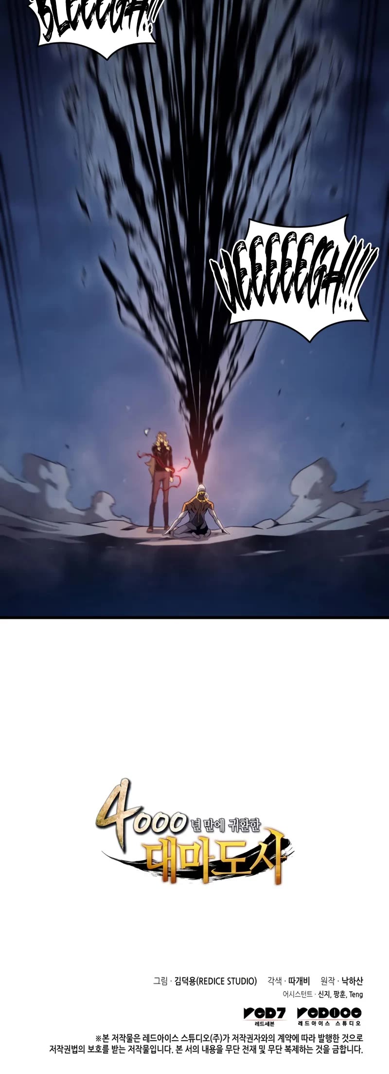 The Great Mage Returns After 4000 Years chapter 196 page 43