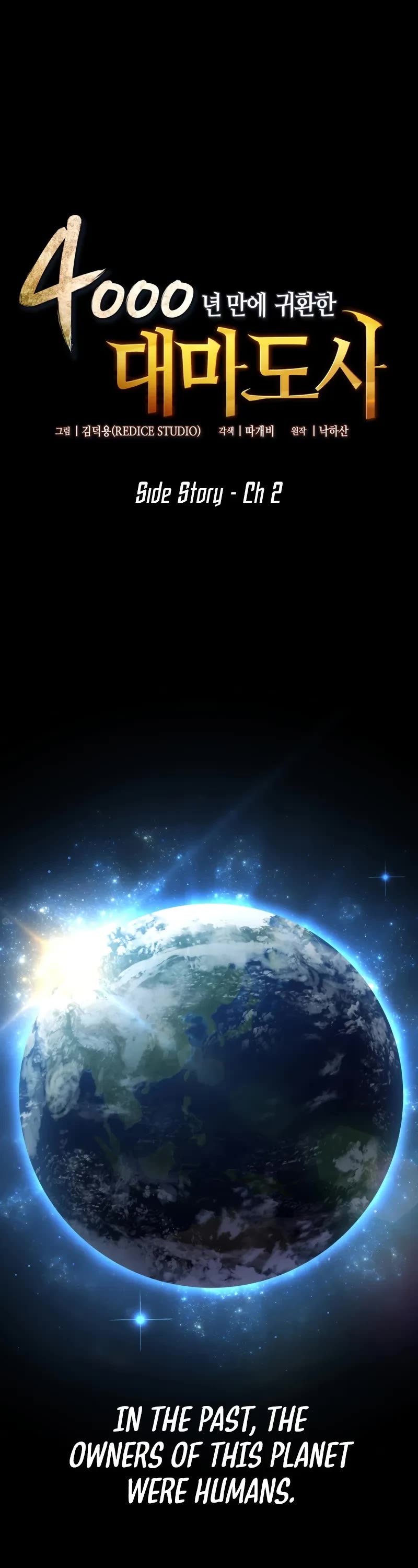 The Great Mage Returns After 4000 Years chapter 202 page 2