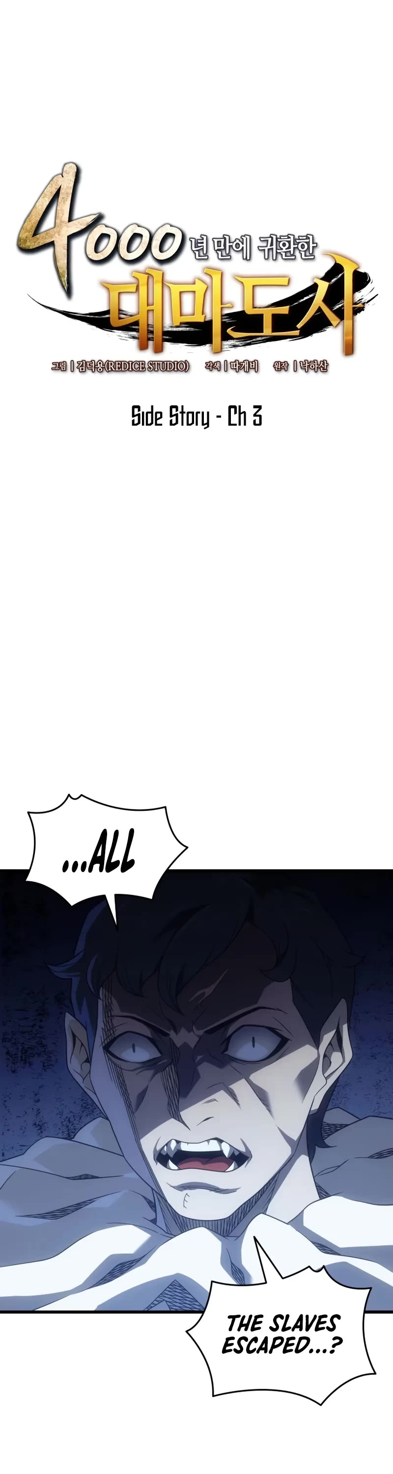 The Great Mage Returns After 4000 Years chapter 203 page 2