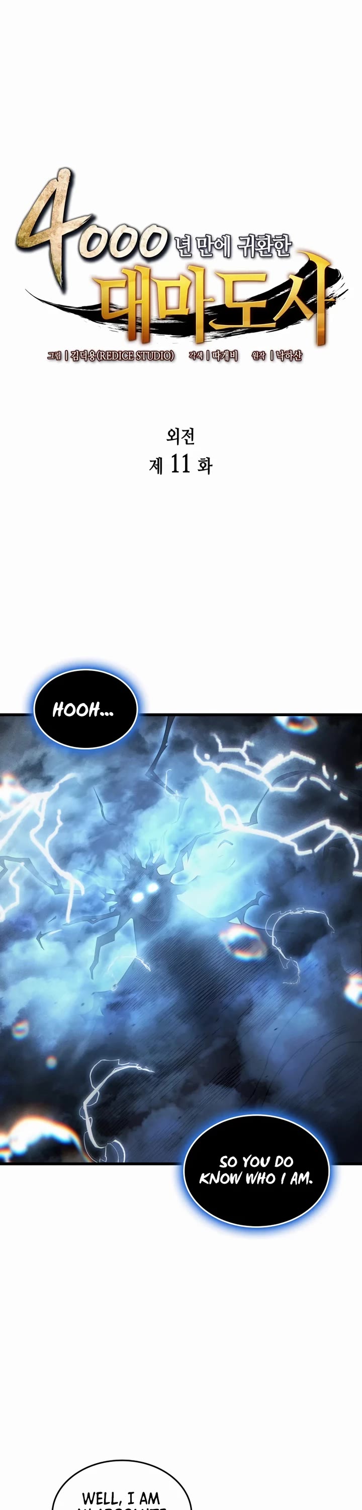The Great Mage Returns After 4000 Years chapter 211 page 1
