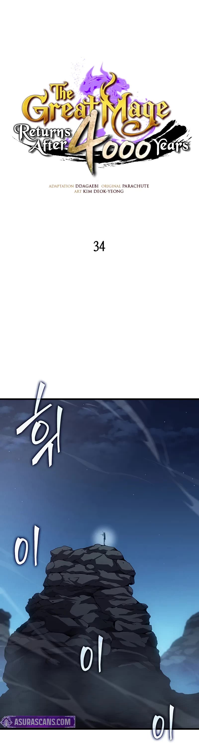 The Great Mage Returns After 4000 Years chapter 234 page 2