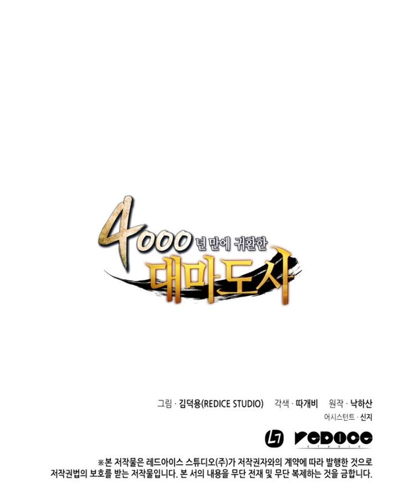 The Great Mage Returns After 4000 Years chapter 33 page 18