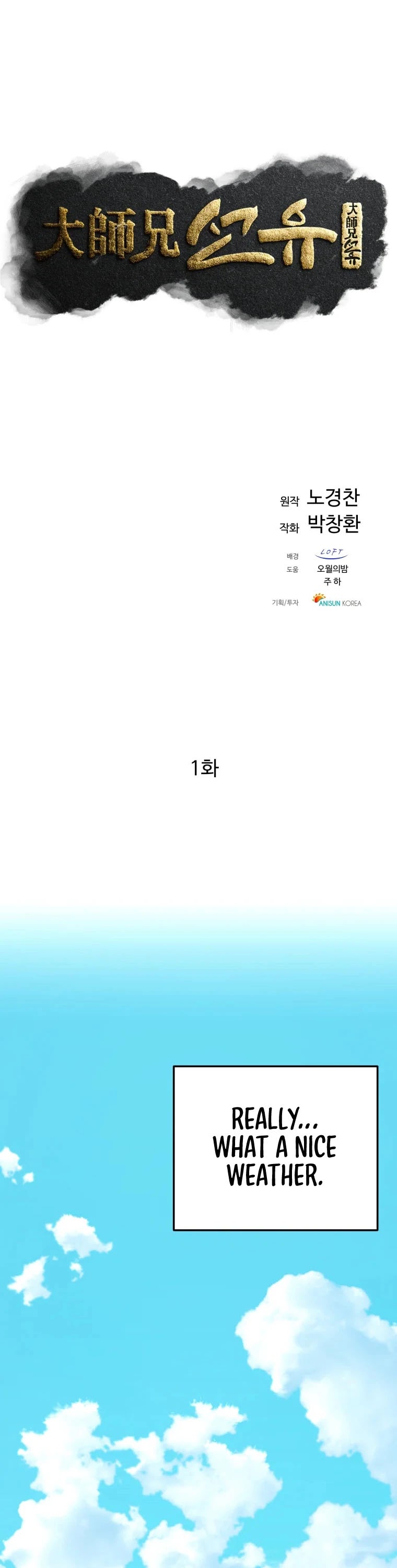 The Great Master Sunyoo chapter 1 page 2