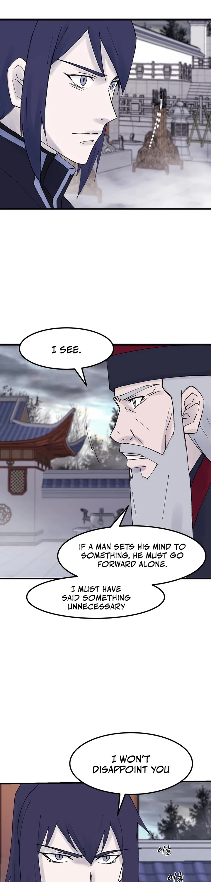 The Great Master Sunyoo chapter 112 page 6