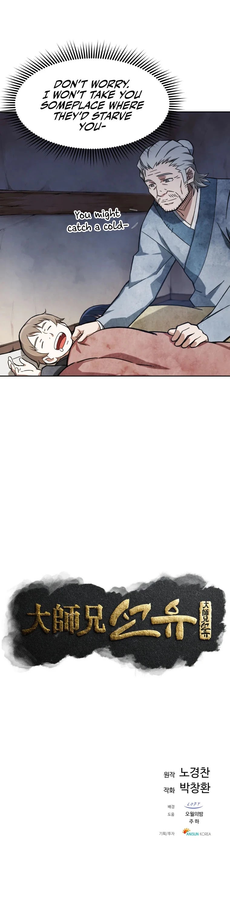 The Great Master Sunyoo chapter 2 page 6