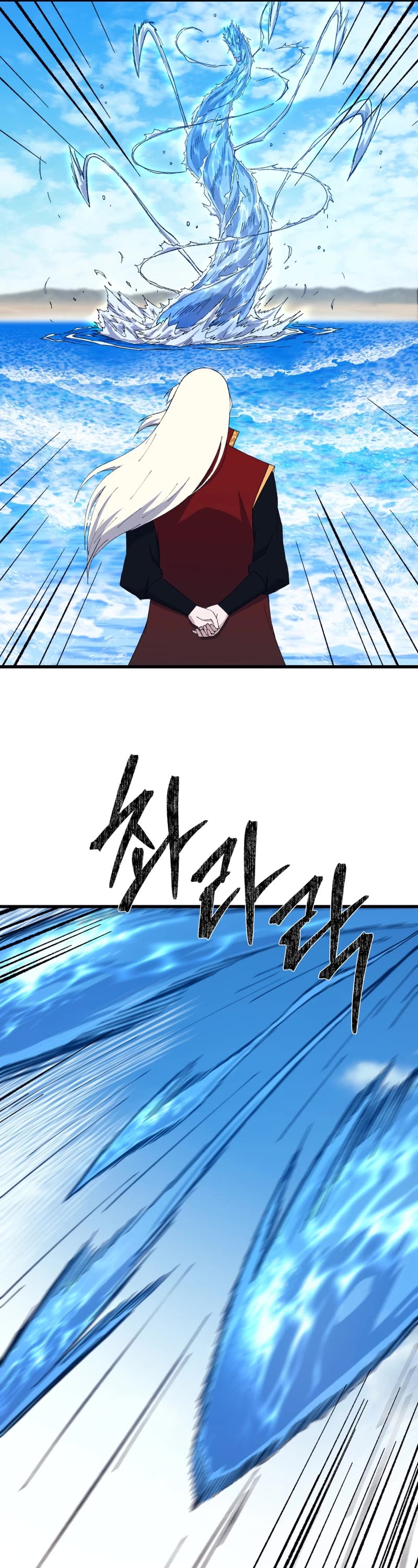 The Great Master Sunyoo chapter 77 page 18