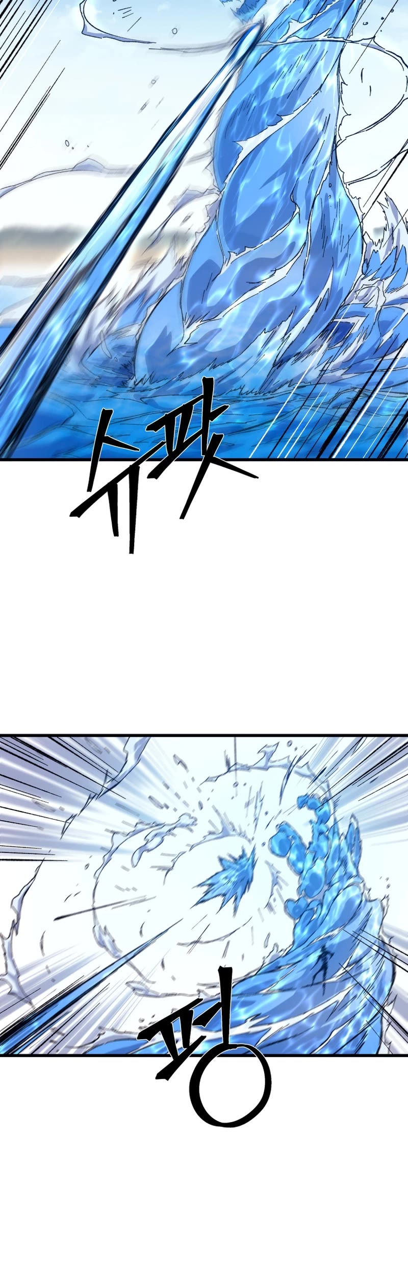 The Great Master Sunyoo chapter 77 page 22