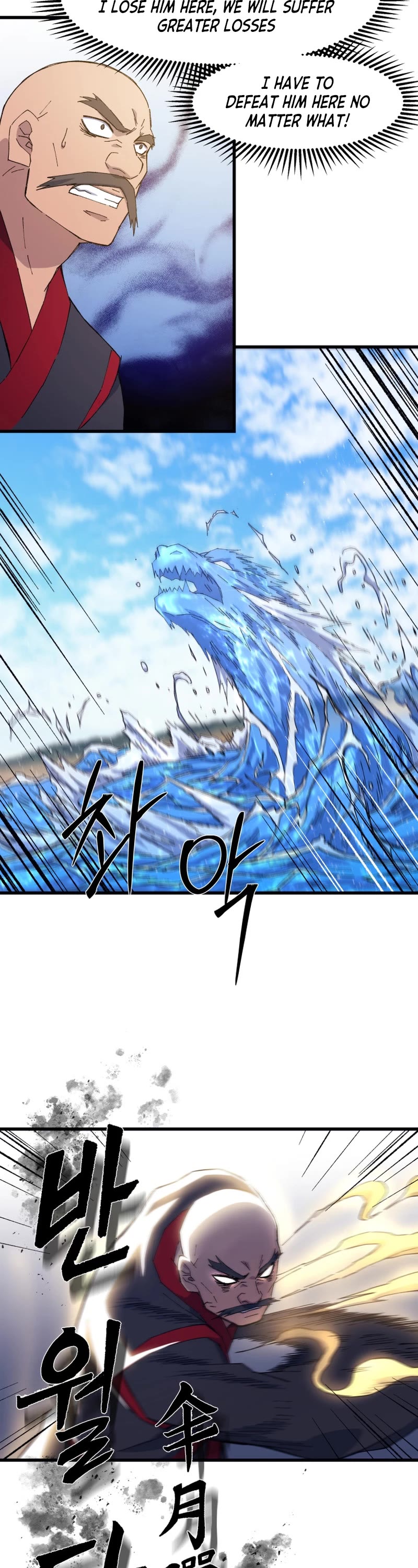 The Great Master Sunyoo chapter 77 page 9