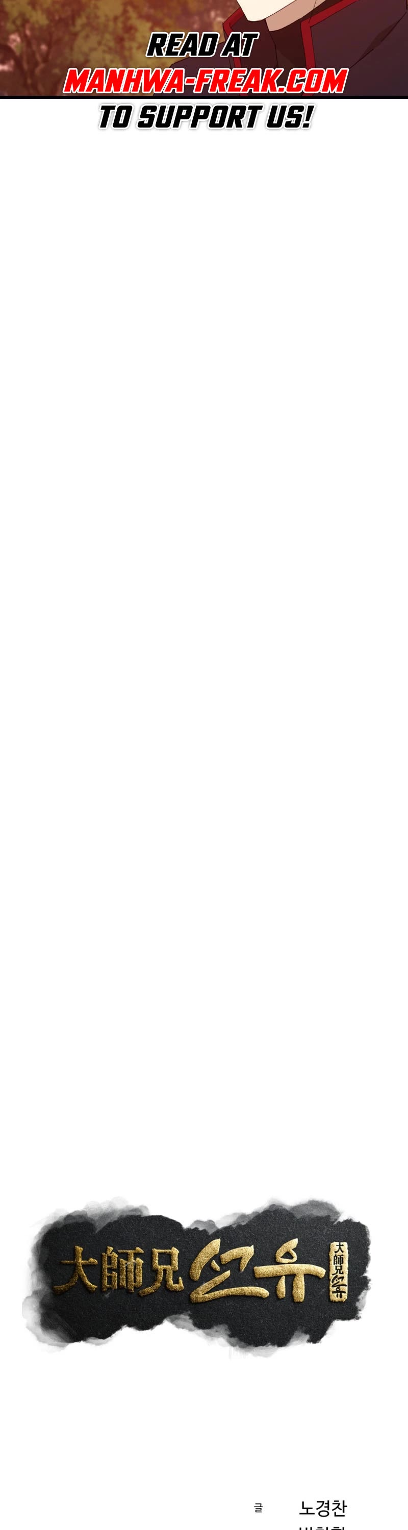 The Great Master Sunyoo chapter 89 page 12