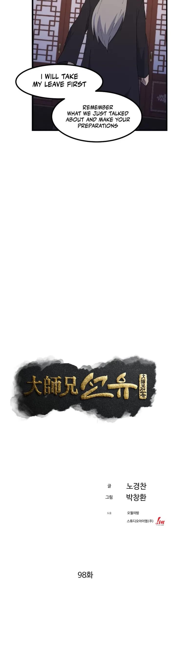 The Great Master Sunyoo chapter 98 page 13