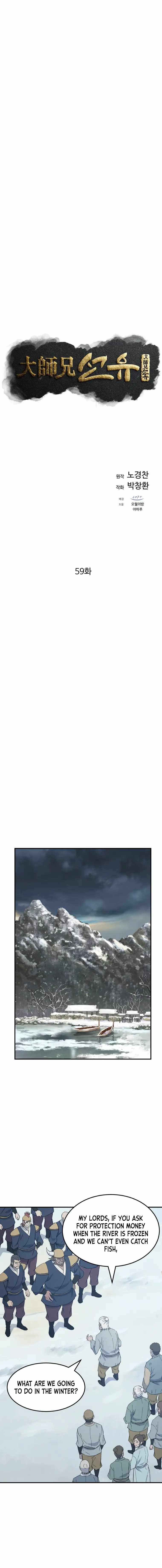 The great master chapter 59 page 4