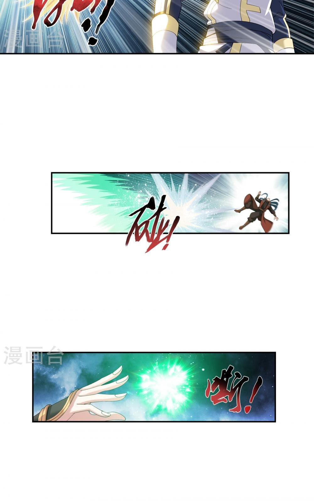 The Great Ruler chapter 100 page 12