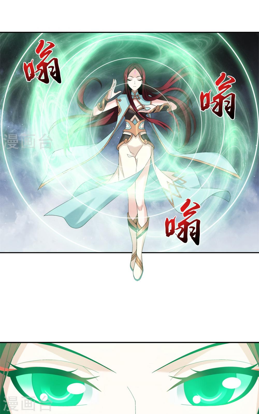 The Great Ruler chapter 100 page 13