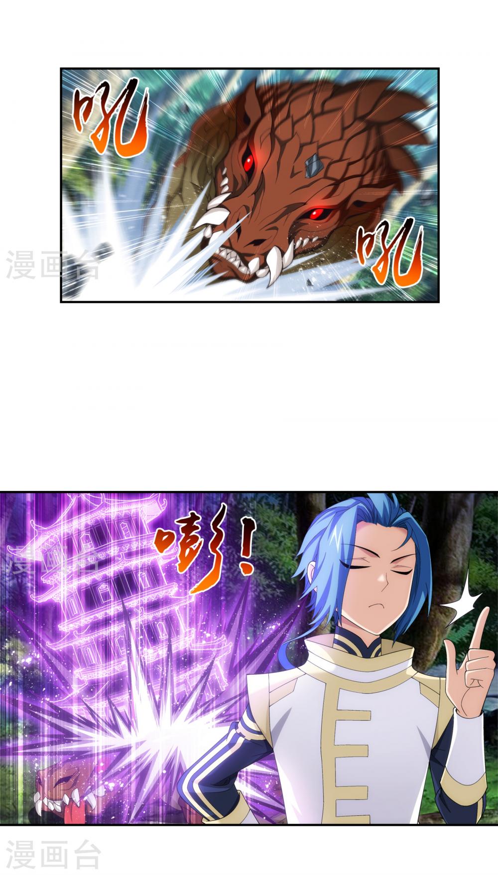 The Great Ruler chapter 100 page 4