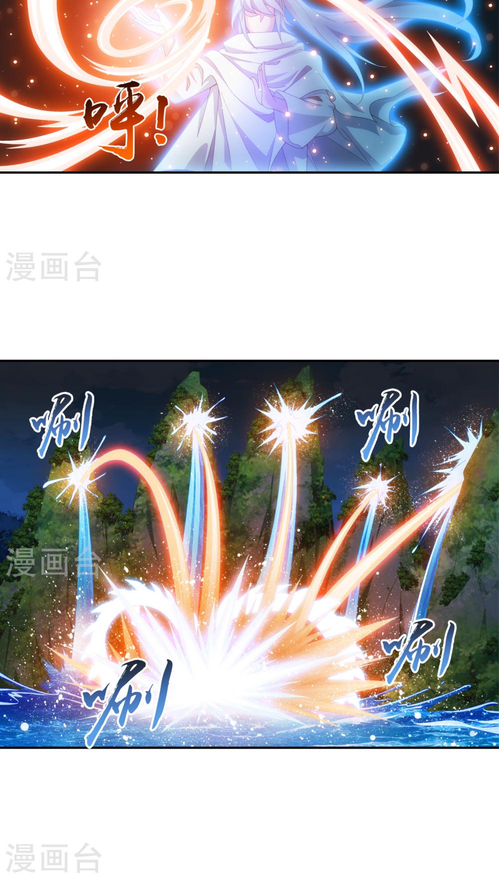 The Great Ruler chapter 101 page 12