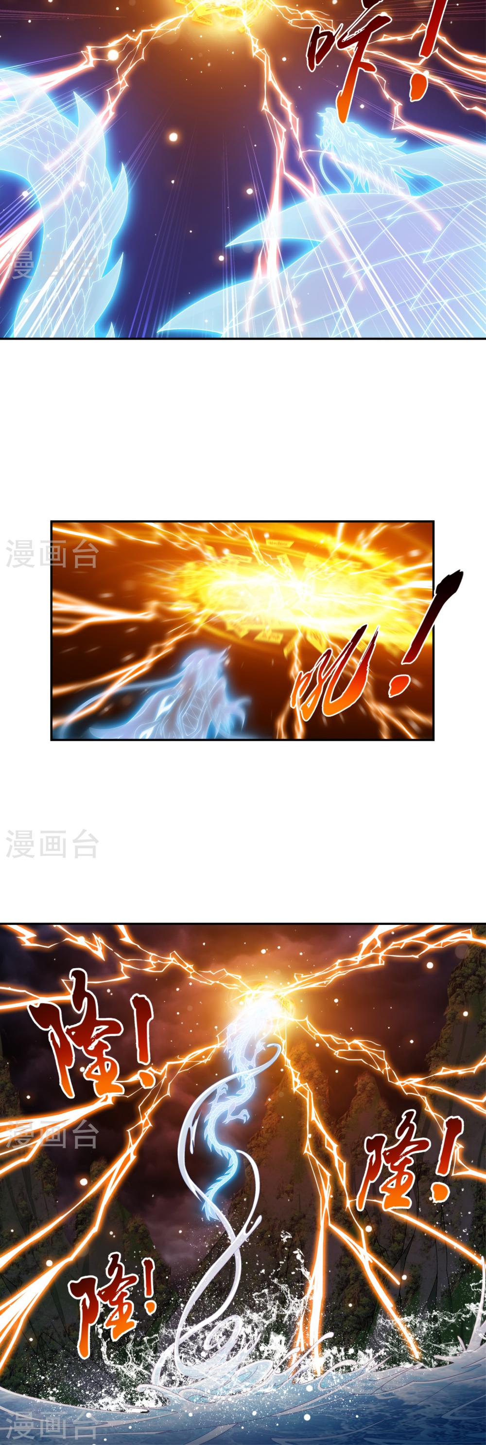 The Great Ruler chapter 101 page 14