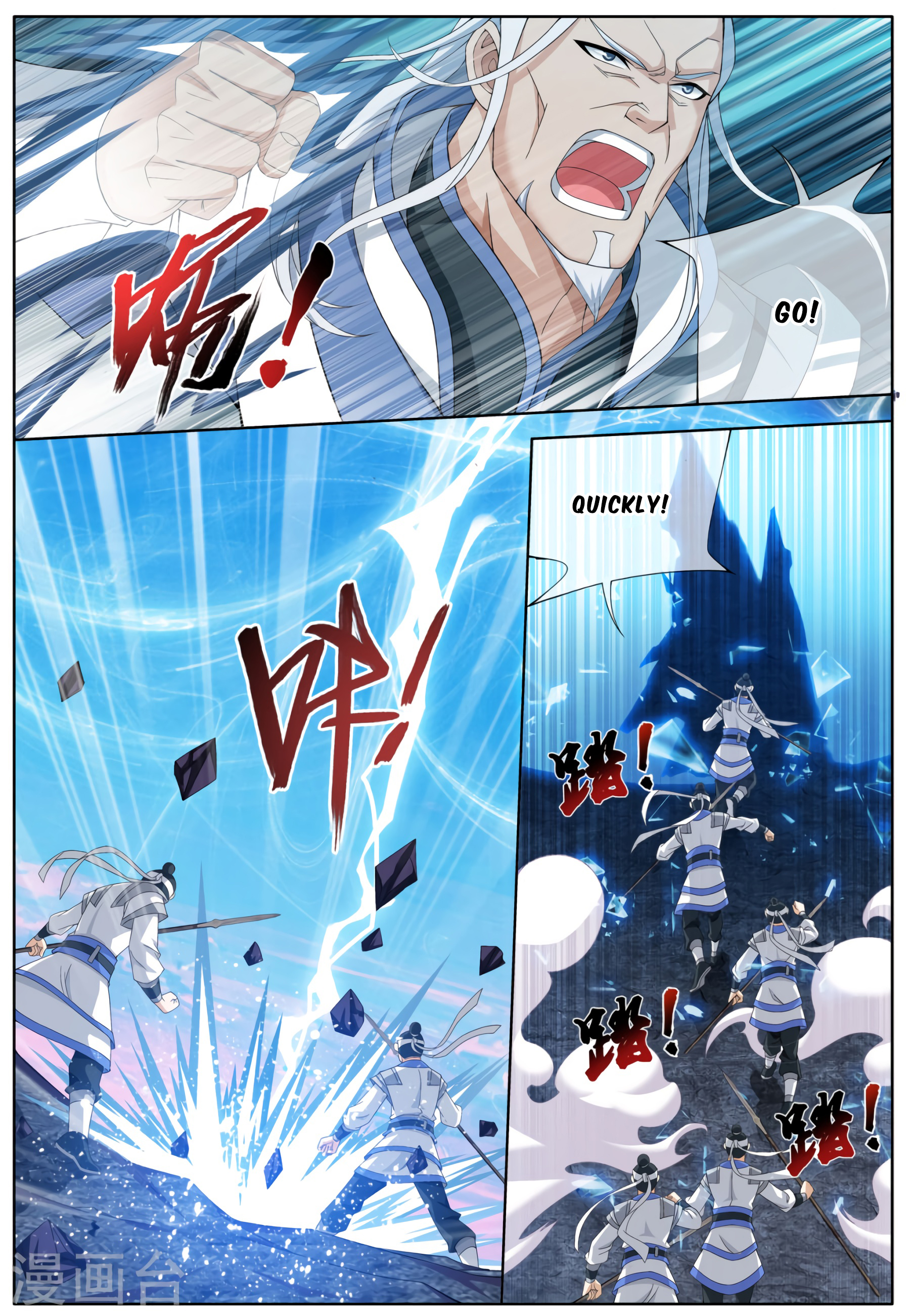 The Great Ruler chapter 111 page 5