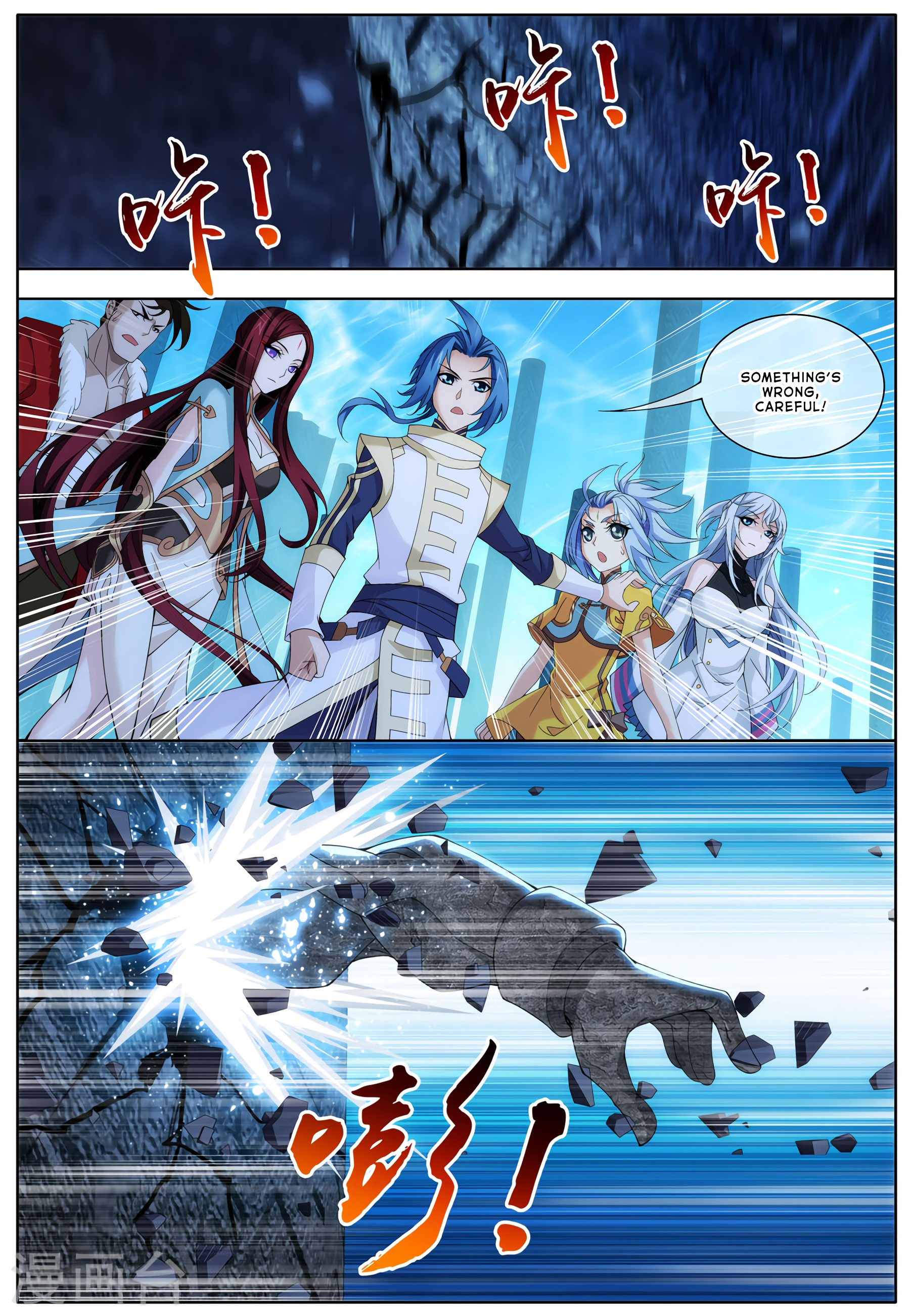 The Great Ruler chapter 111 page 8