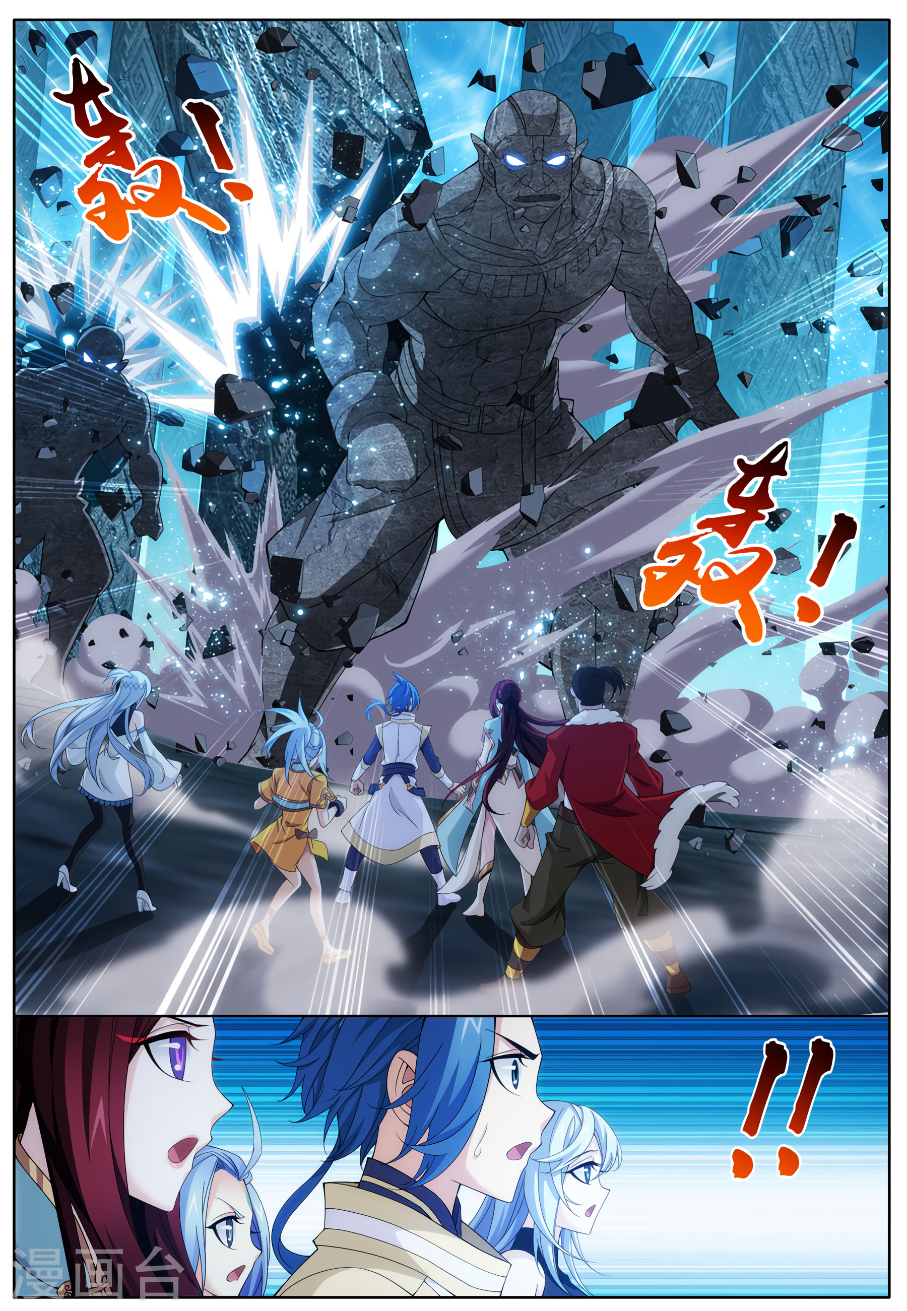 The Great Ruler chapter 111 page 9