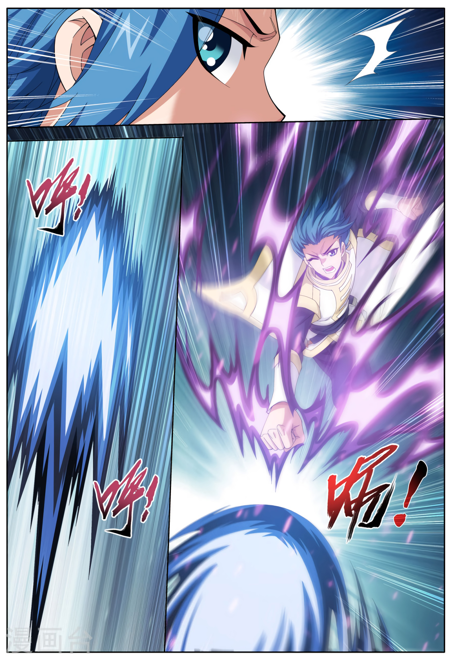 The Great Ruler chapter 112 page 12