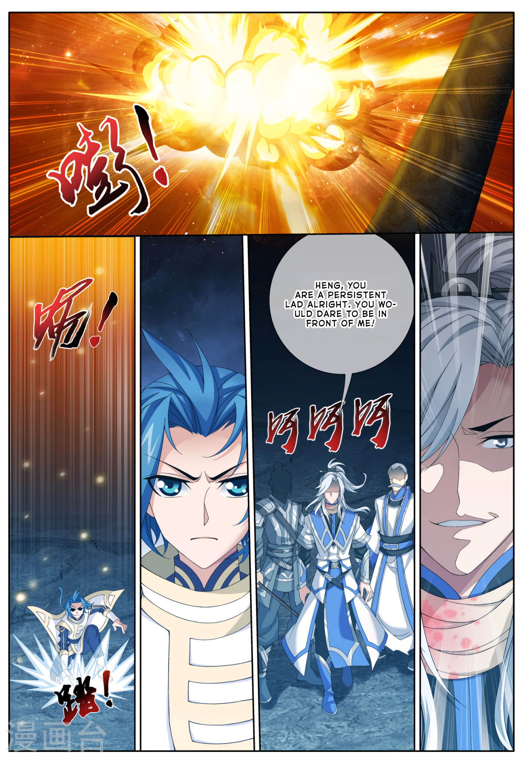 The Great Ruler chapter 112 page 13