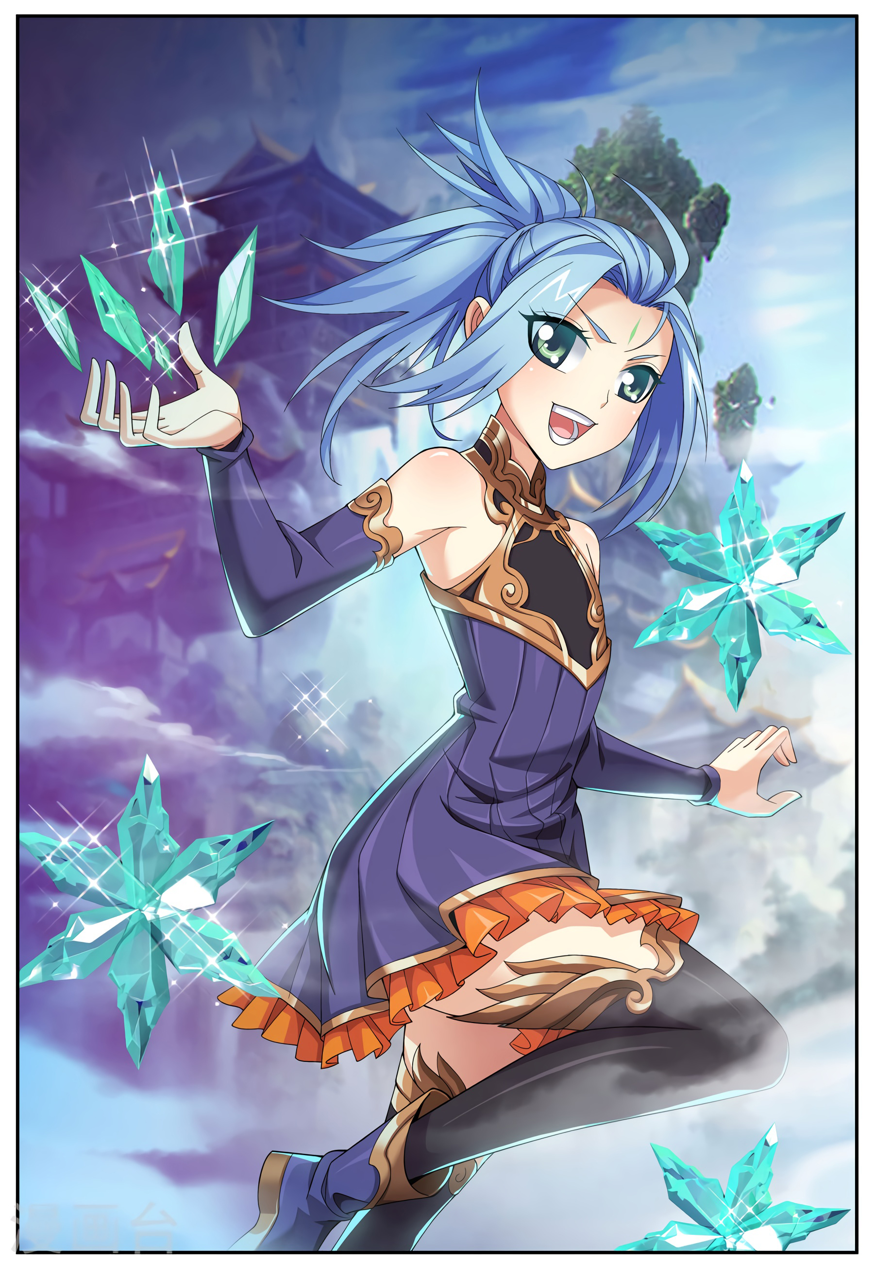 The Great Ruler chapter 112 page 2