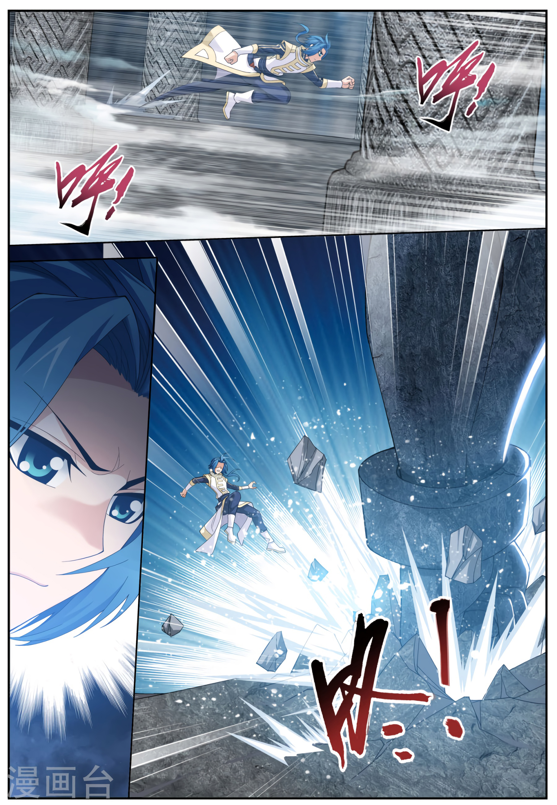 The Great Ruler chapter 112 page 3
