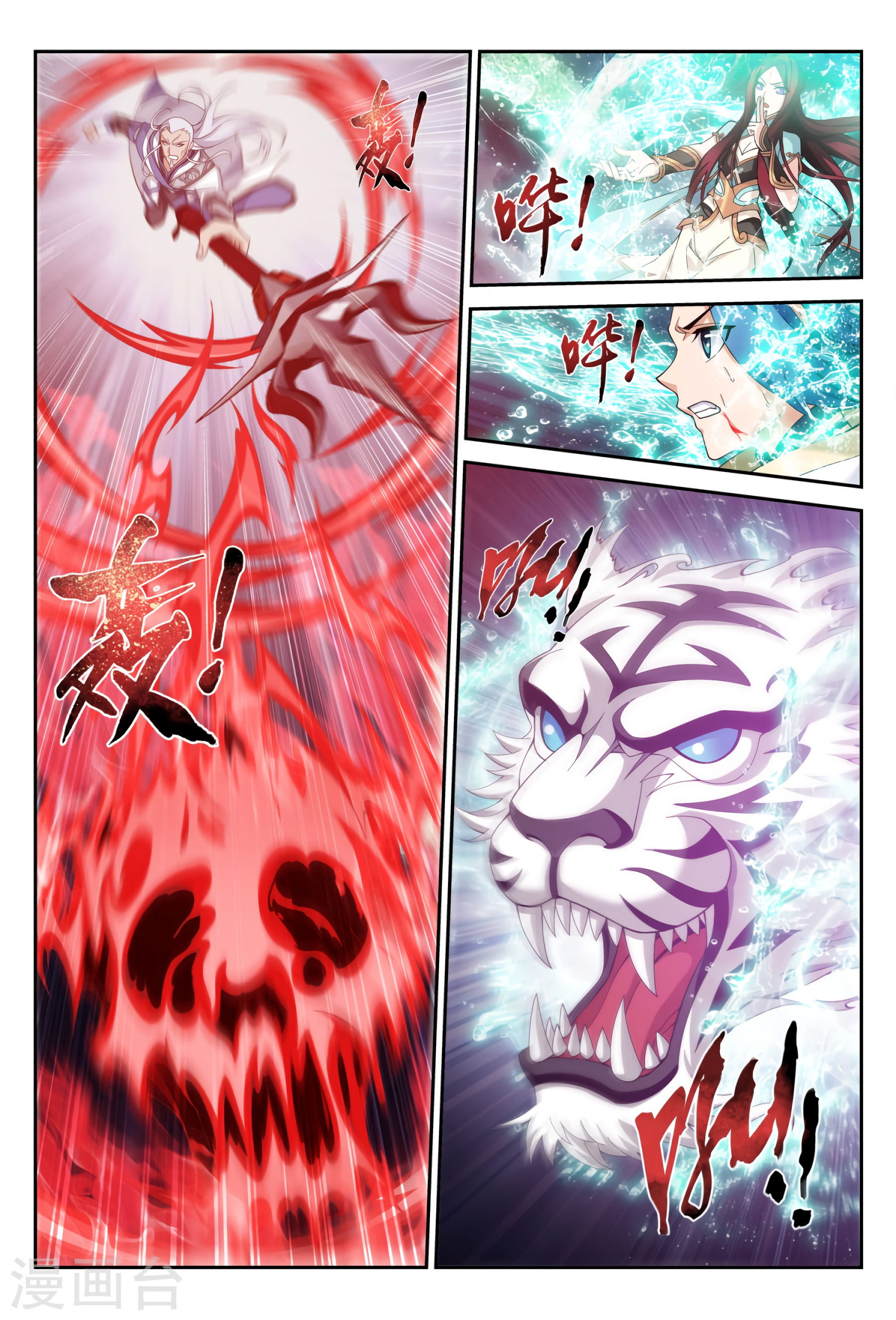 The Great Ruler chapter 114 page 12