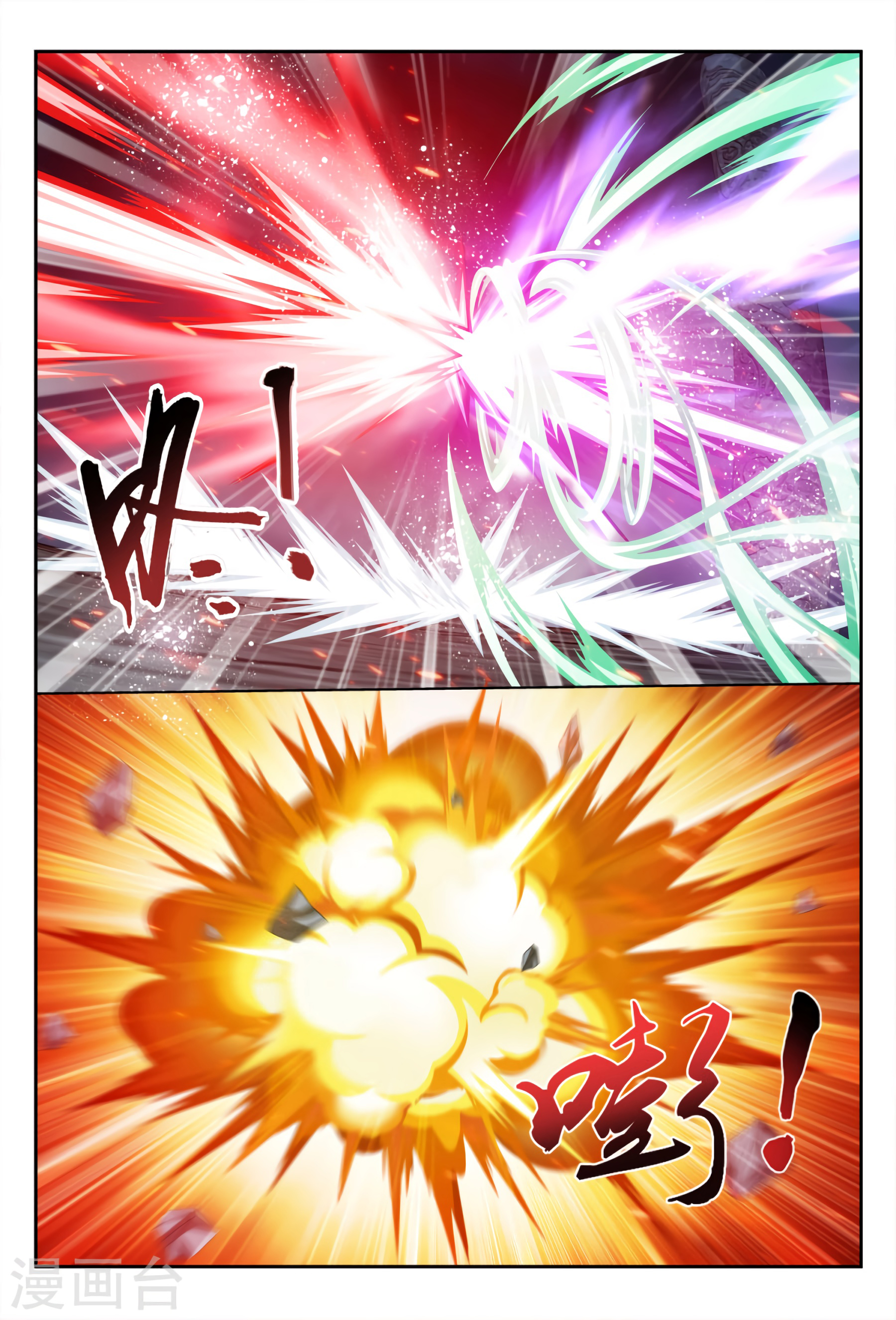 The Great Ruler chapter 114 page 13