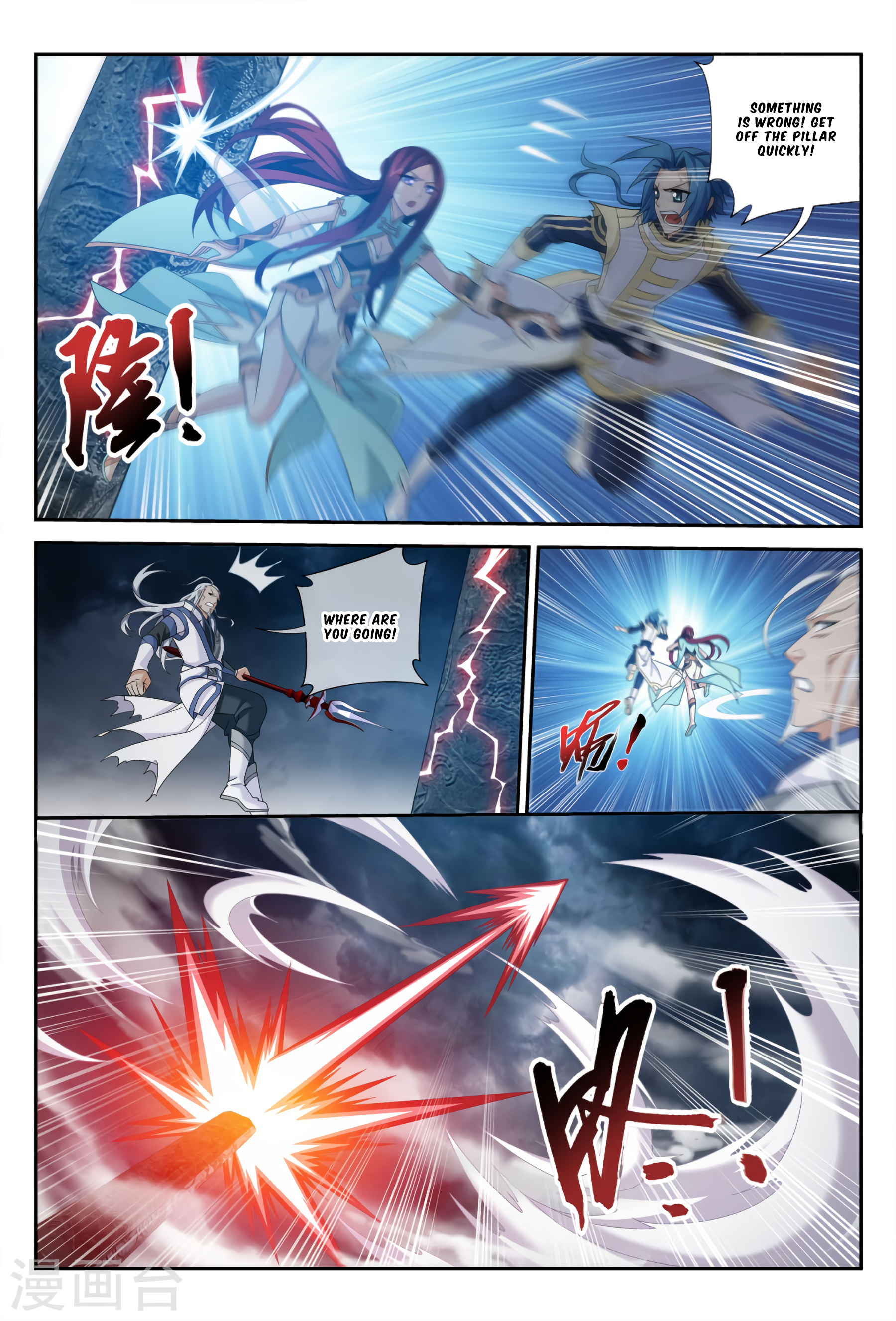 The Great Ruler chapter 114 page 19