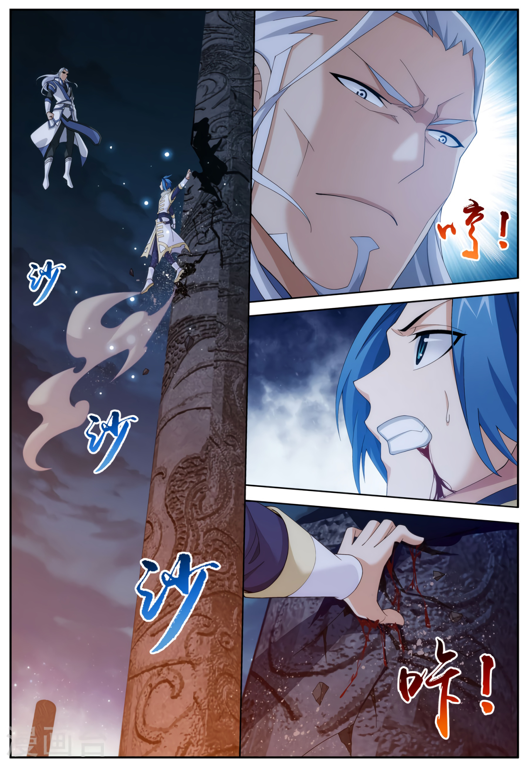 The Great Ruler chapter 114 page 3