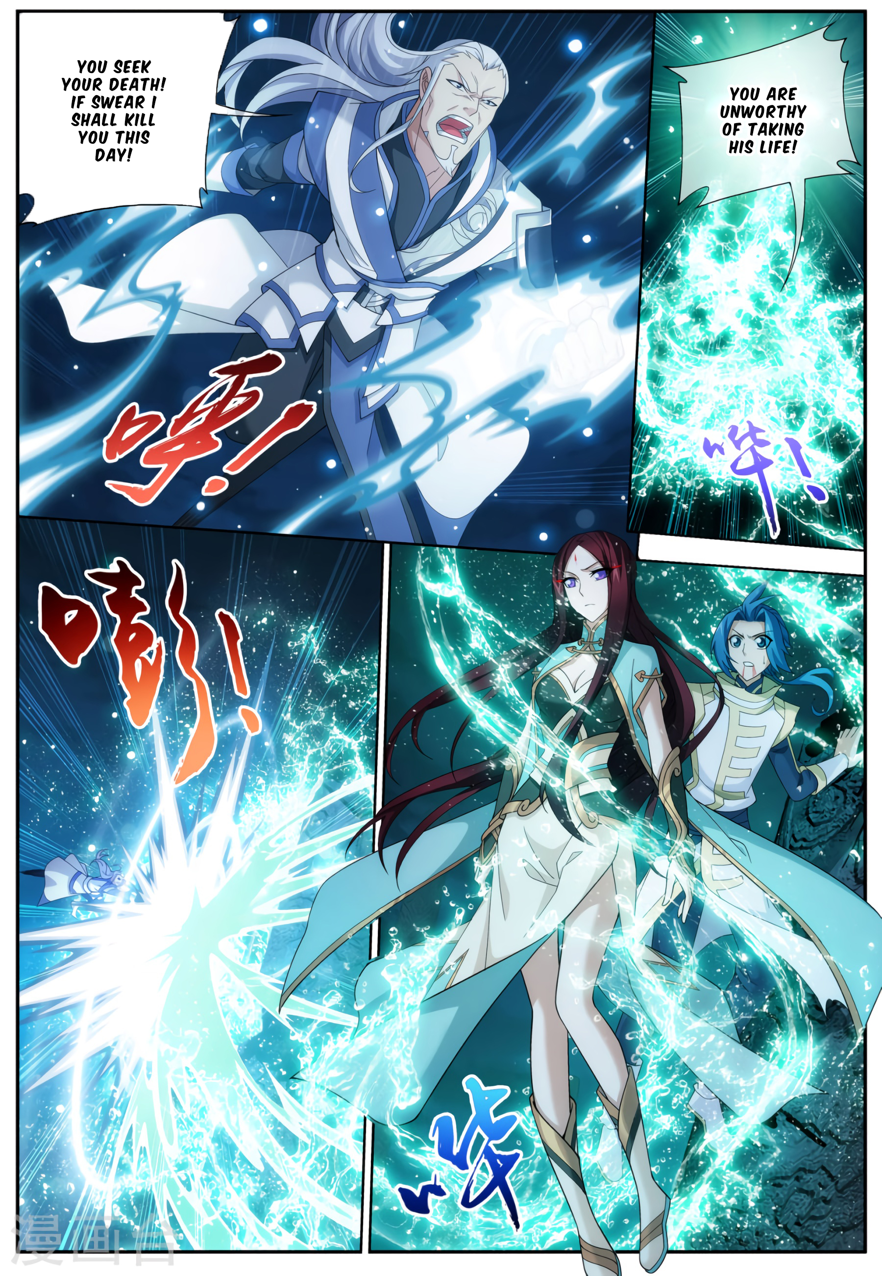 The Great Ruler chapter 114 page 6