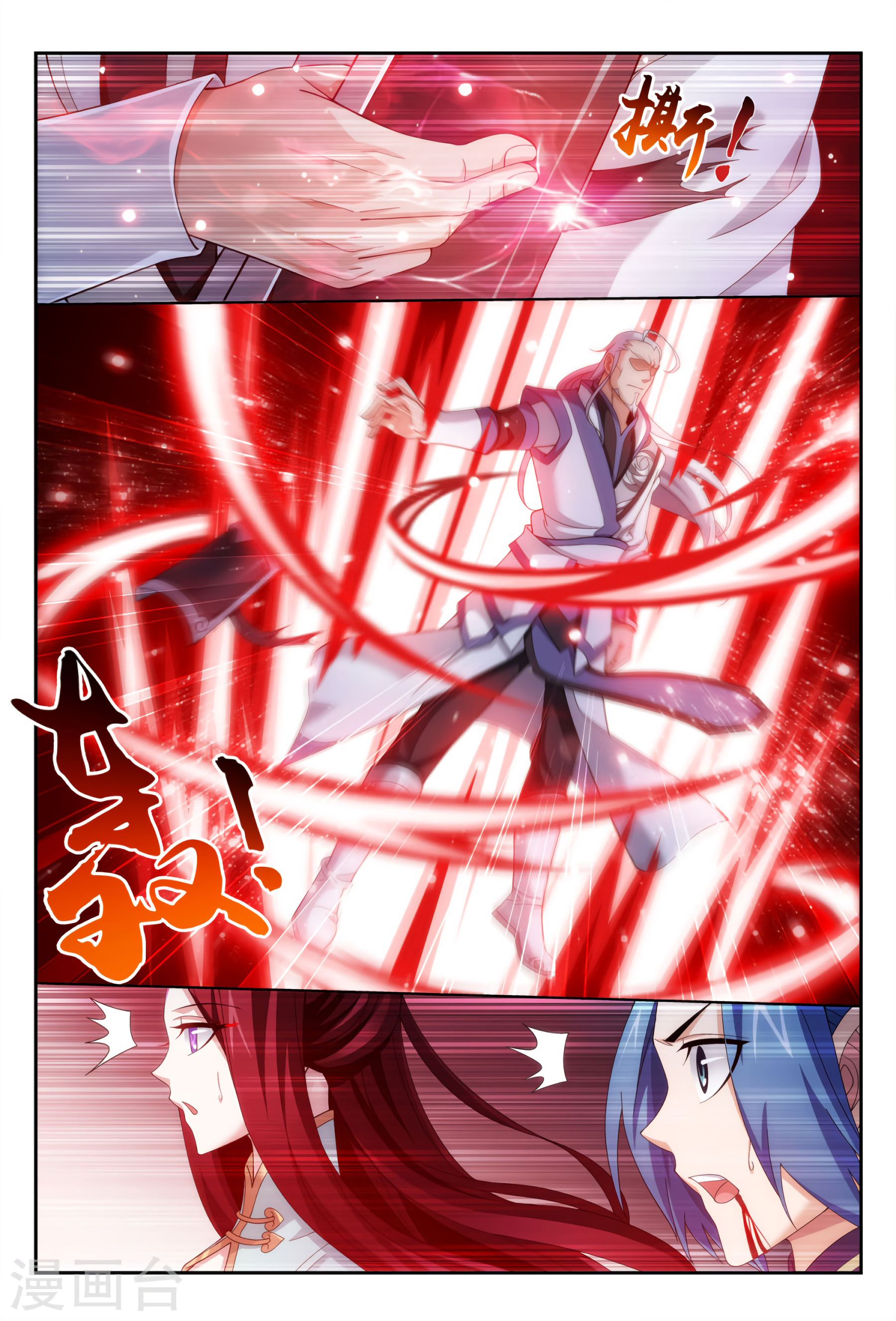 The Great Ruler chapter 114 page 8