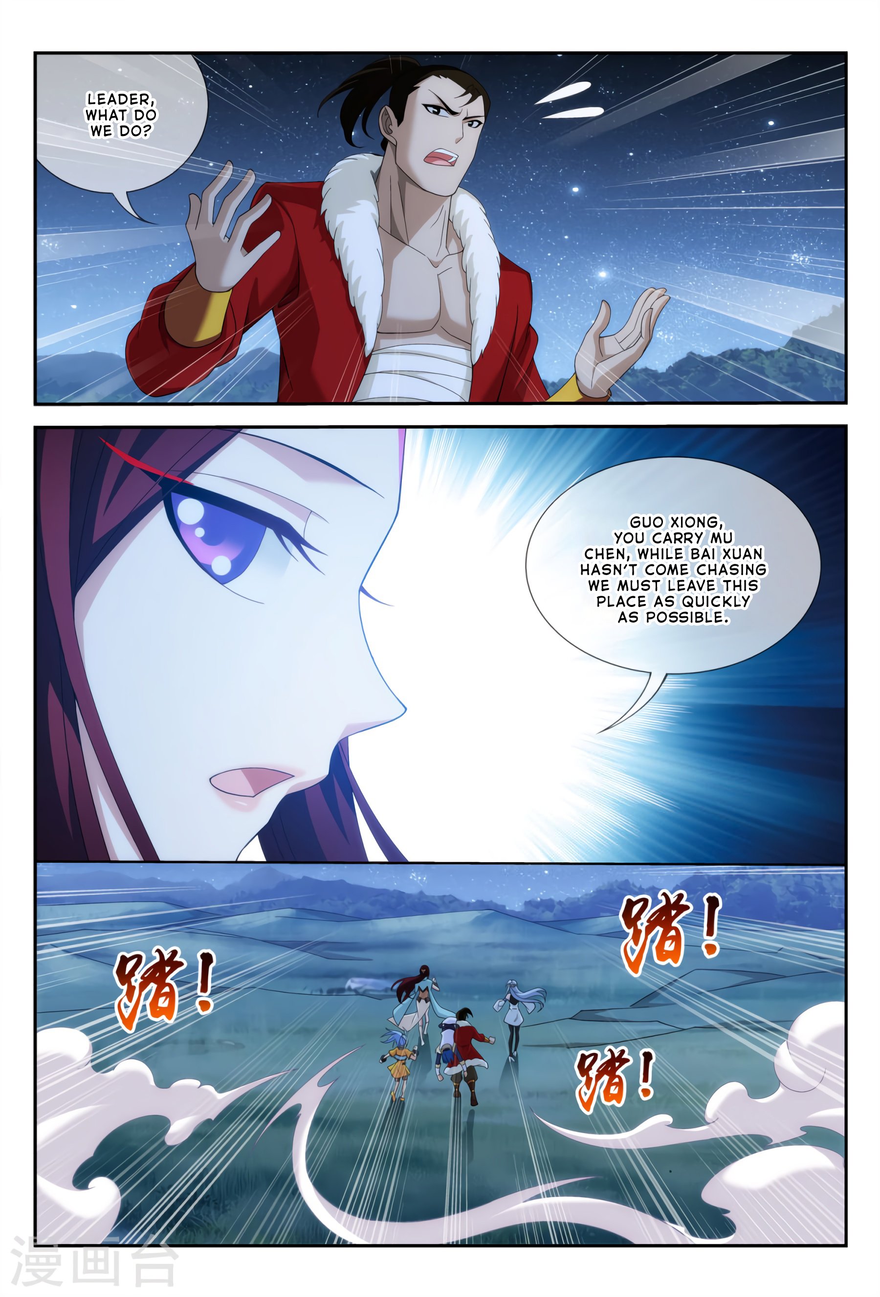 The Great Ruler chapter 115 page 11