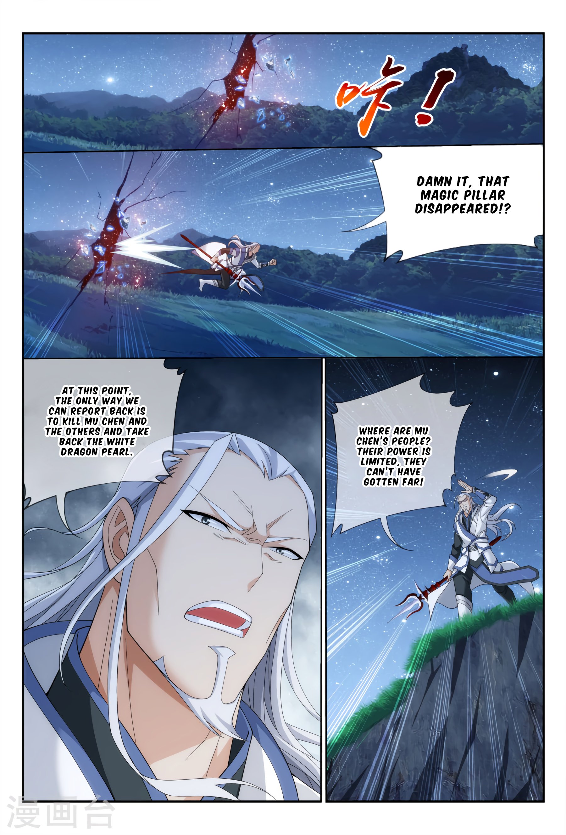 The Great Ruler chapter 115 page 12