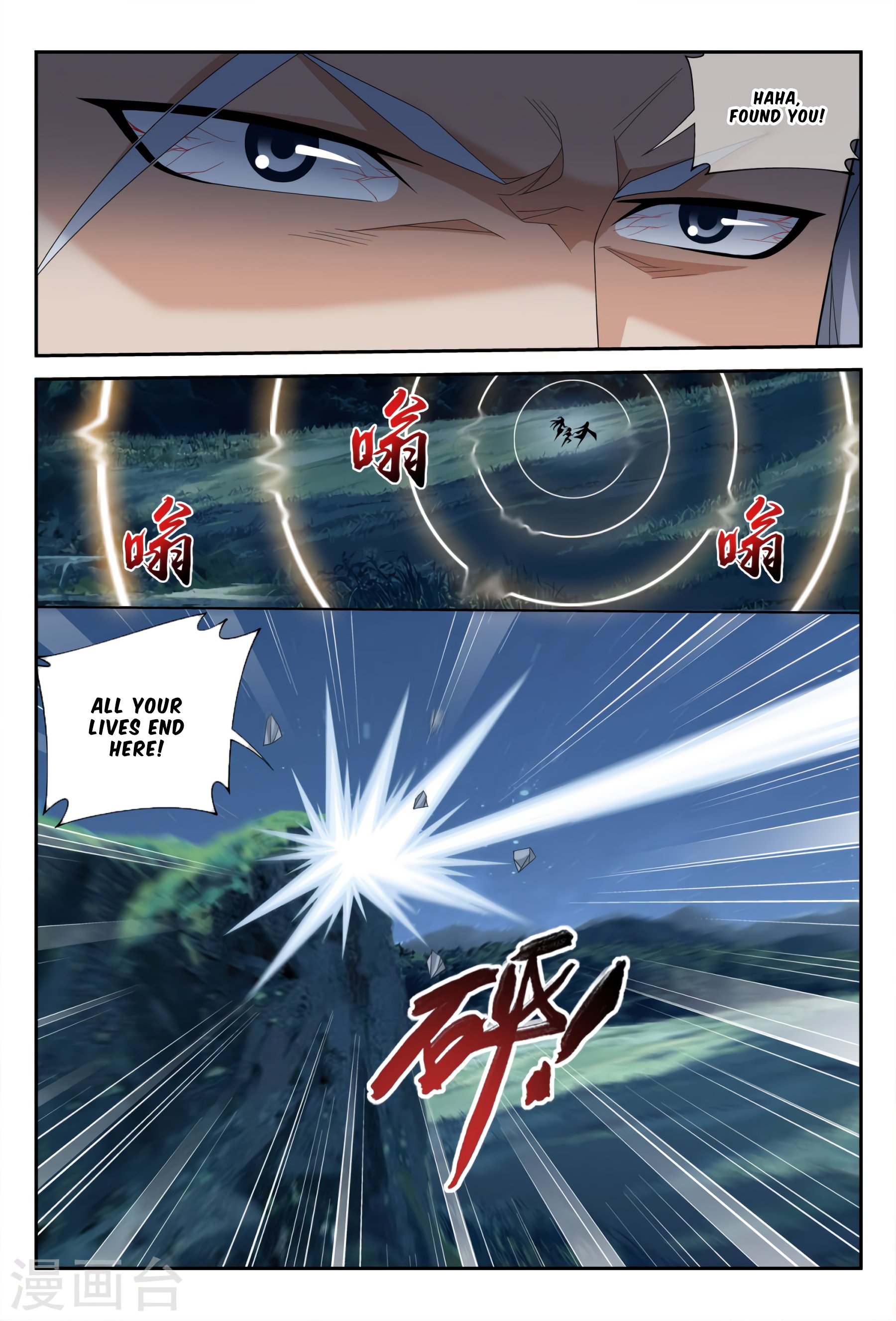 The Great Ruler chapter 115 page 13