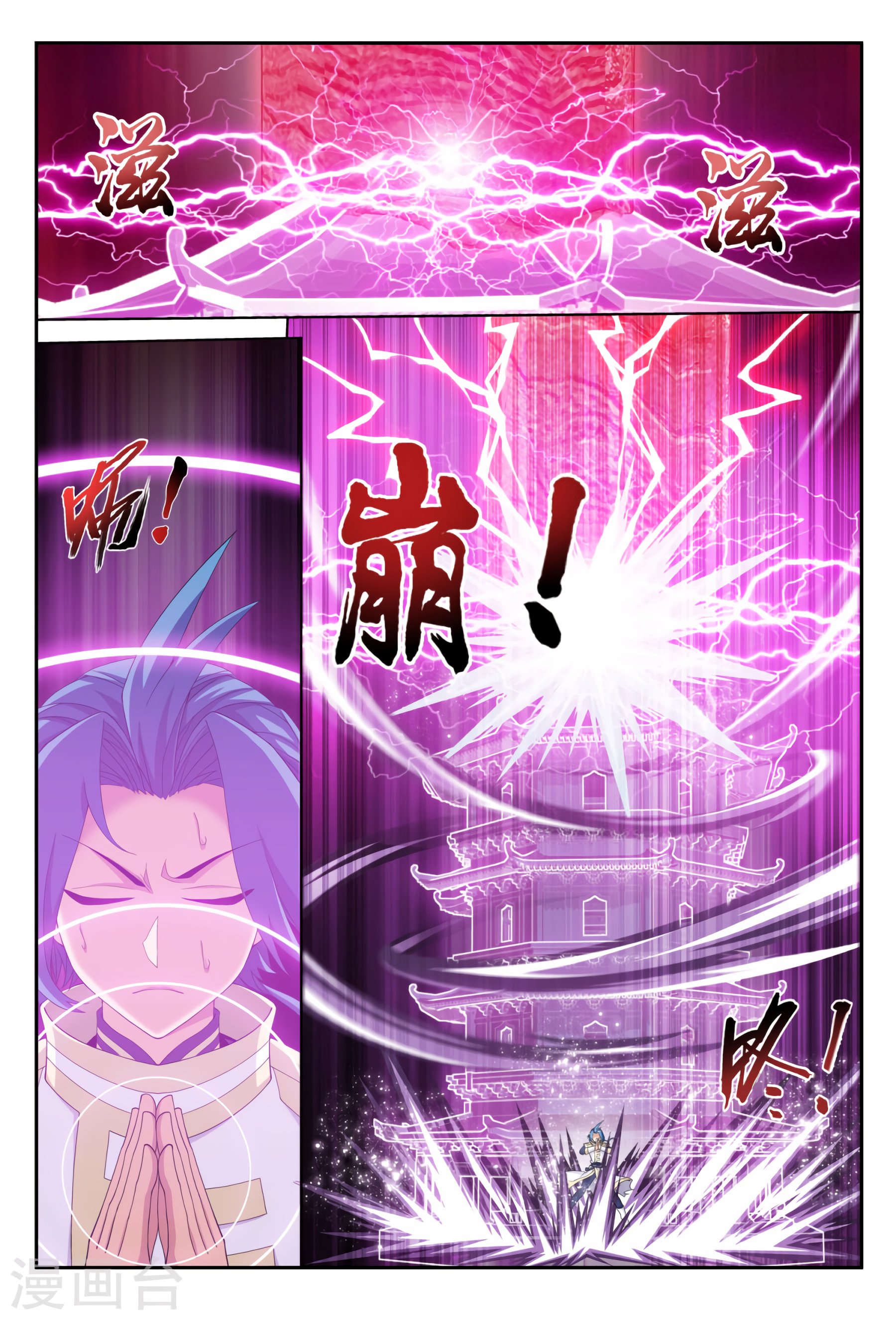 The Great Ruler chapter 115 page 14