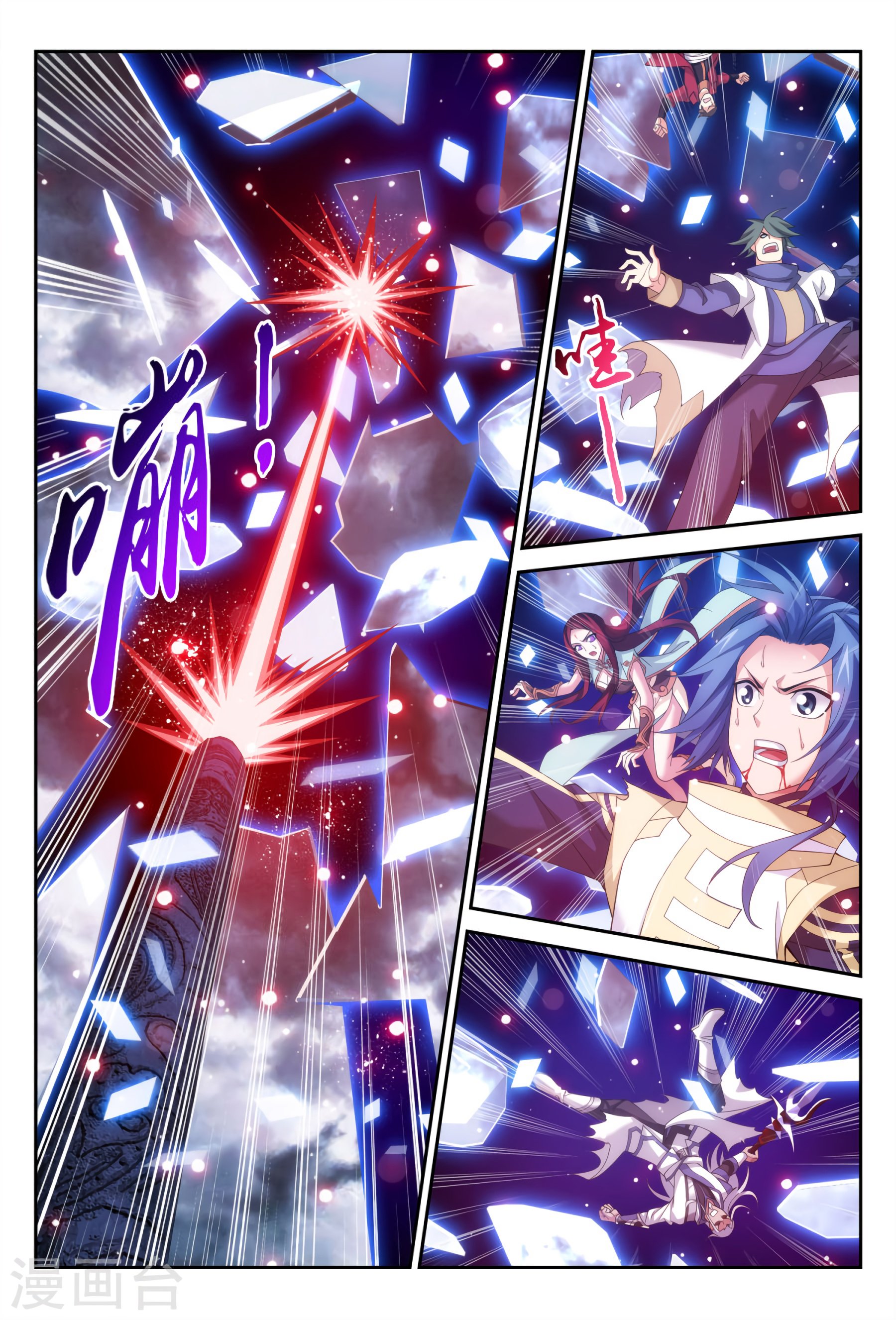 The Great Ruler chapter 115 page 3