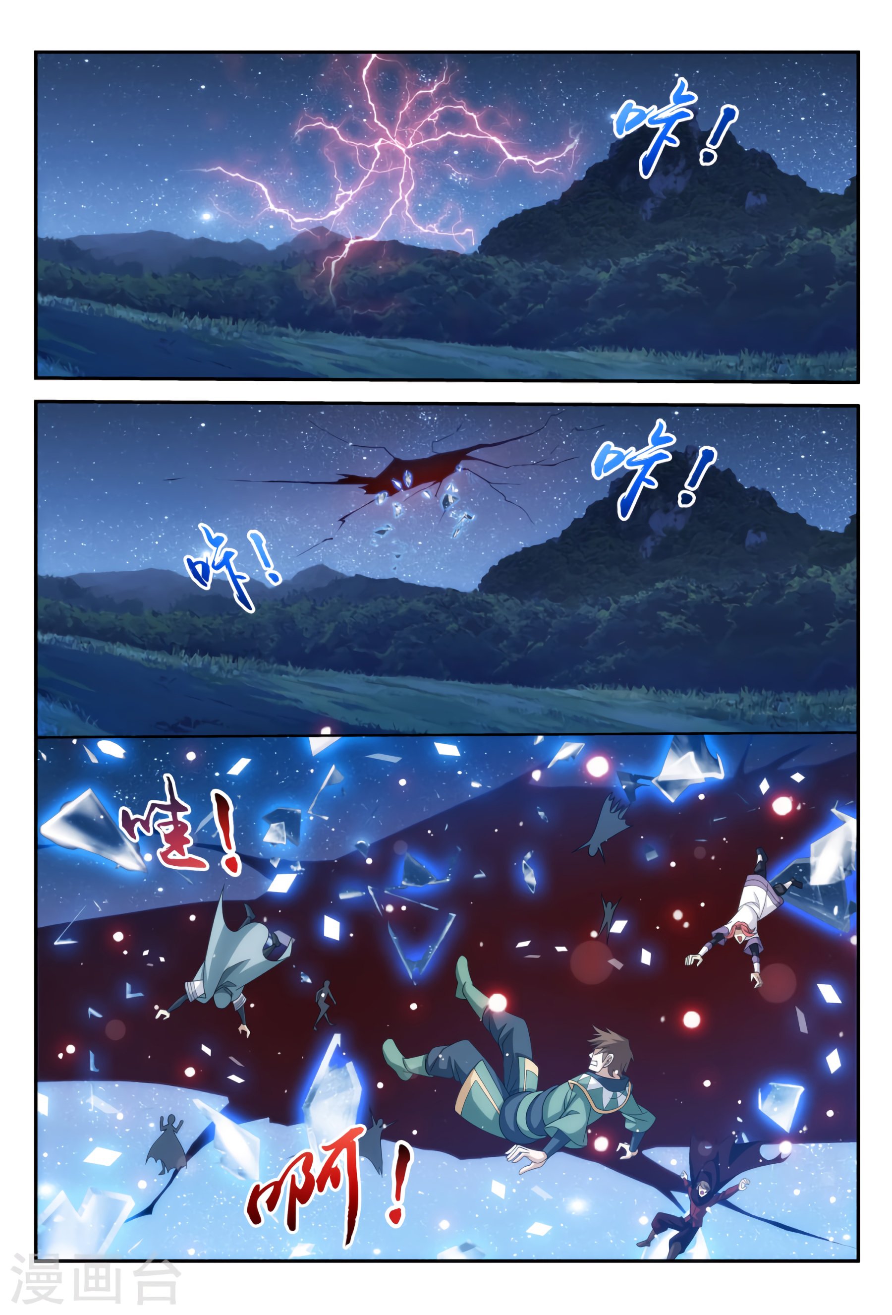 The Great Ruler chapter 115 page 4